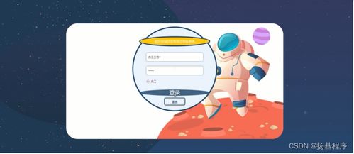 java jsp ssm醫療設備及業務綜合巡檢系統
