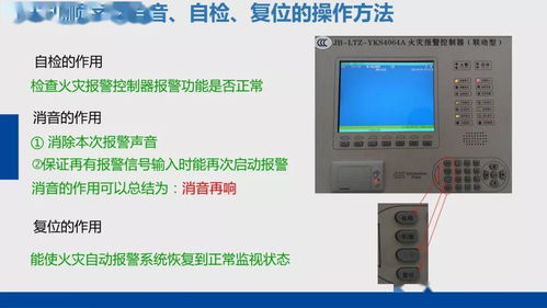 干貨 物業消防設備設施應急操作及巡查方法 培訓課件